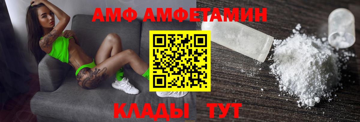 АМФ  Амфетамин Premium  Вход с VPN  Славянск-на-Кубани 