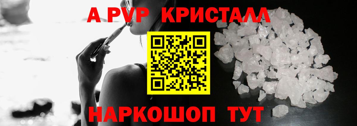 Alpha-PVP  Вход с VPN  Alfa_PVP СК  Славянск-на-Кубани  A PVP VHQ  А ПВП мука 