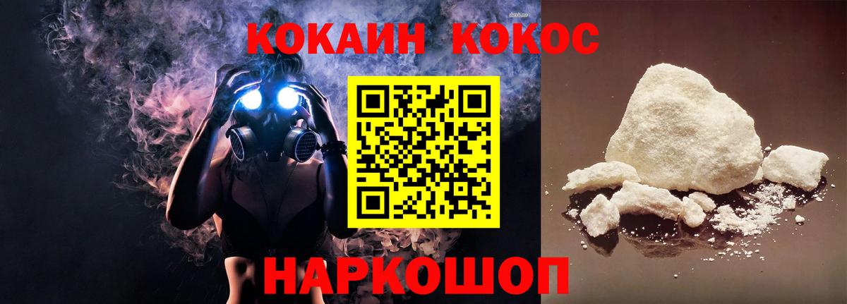 КОКАИН Эквадор Славянск-на-Кубани