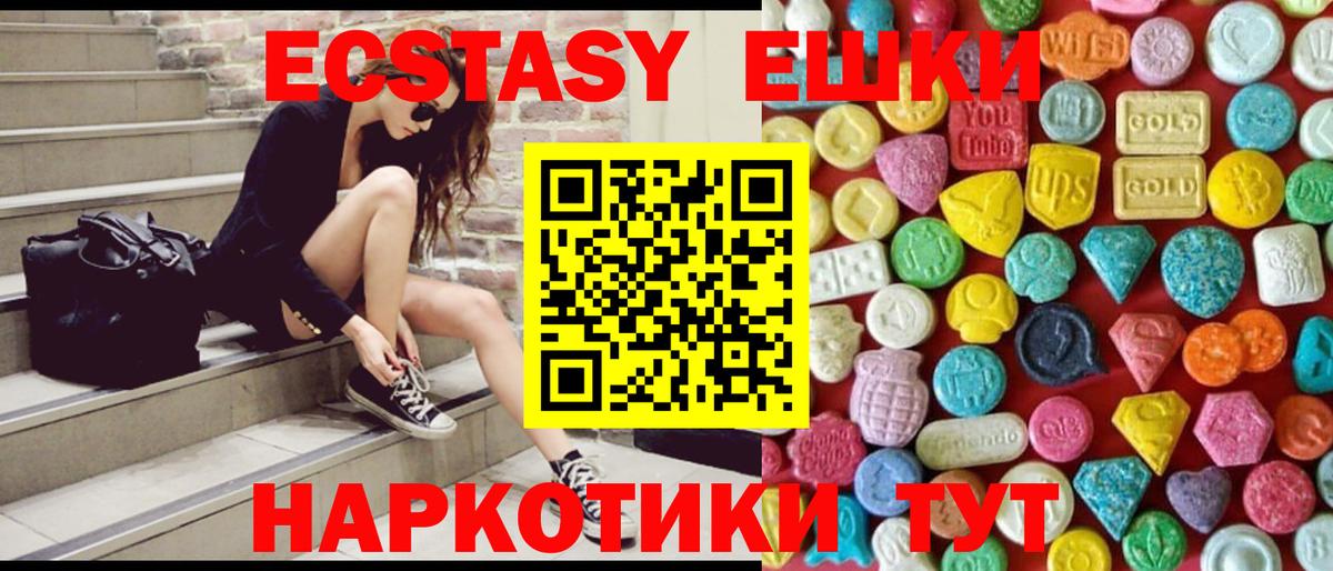 Ecstasy mix  Ecstasy mix  Славянск-на-Кубани  Вход с VPN 