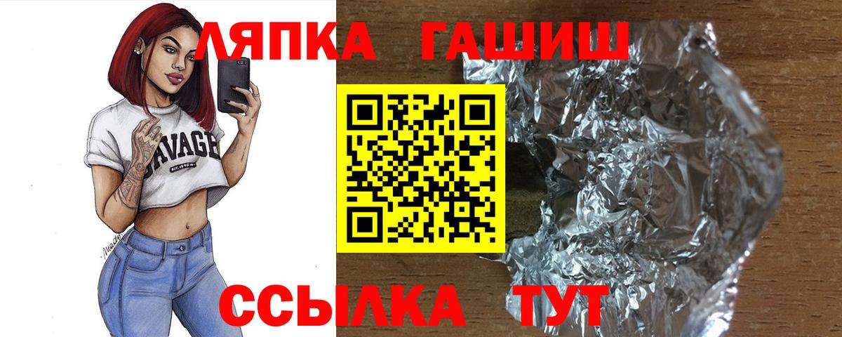 ГАШИШ гашик  ГАШИШ индика сатива  Славянск-на-Кубани  ГАШИШ  Вход с VPN 