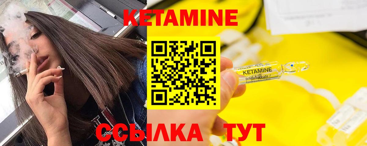 Славянск-на-Кубани  КЕТАМИН VHQ  Вход с VPN 