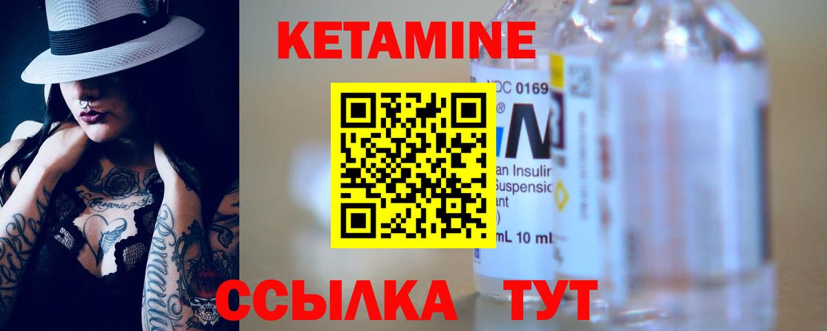 Кетамин ketamine Славянск-на-Кубани