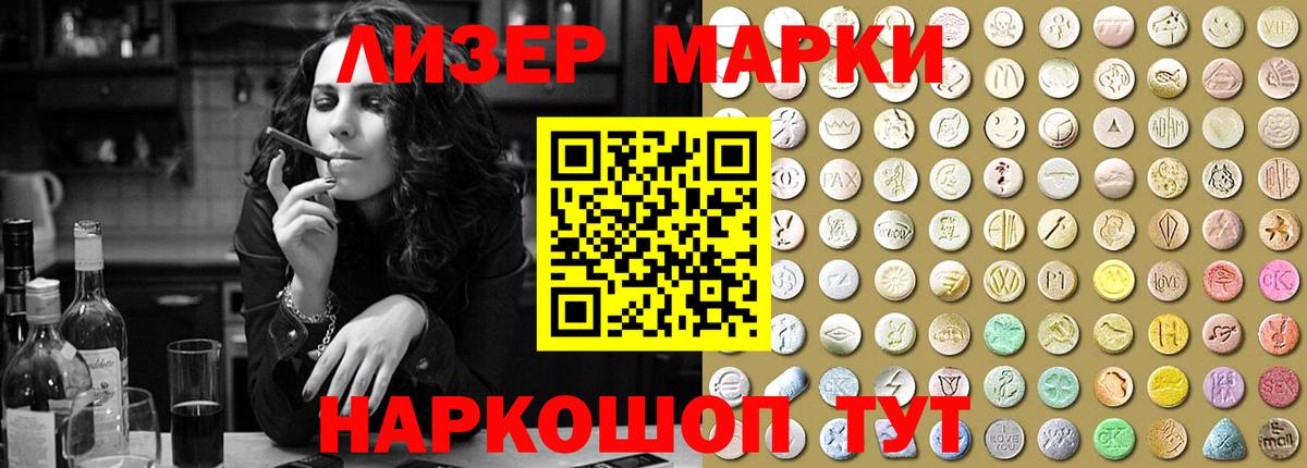 LSD-25 экстази ecstasy Славянск-на-Кубани