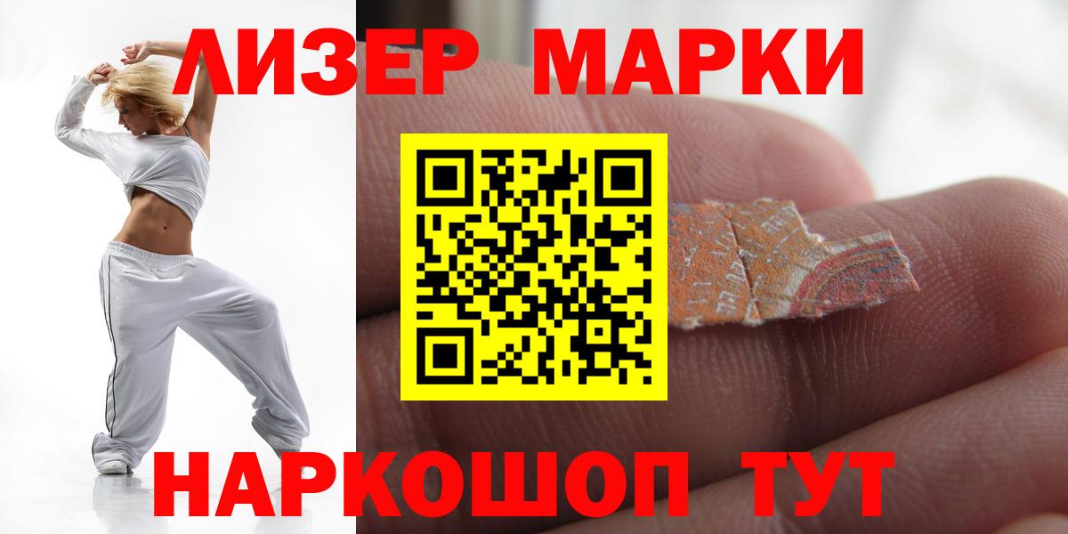 LSD-25 экстази кислота  LSD-25 экстази ecstasy  Вход с VPN  Славянск-на-Кубани 