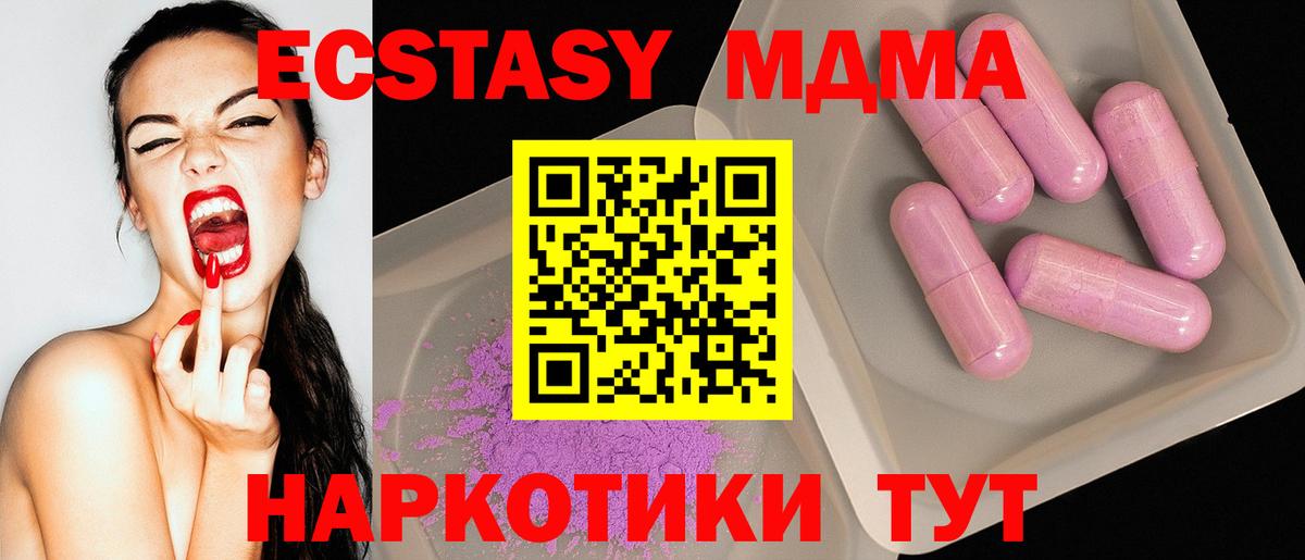 МДМА VHQ Славянск-на-Кубани