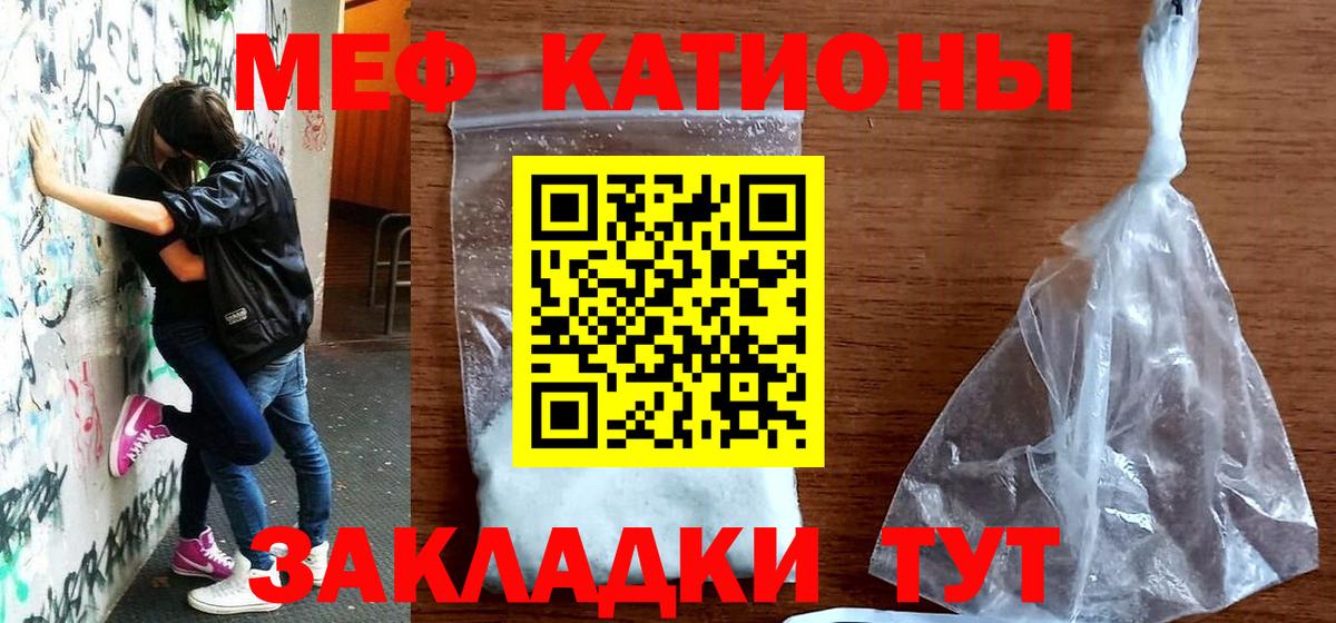 Славянск-на-Кубани  МЕФ мяу мяу  Вход с VPN  наркошоп  МЕФ  МЯУ-МЯУ mephedrone  Меф 