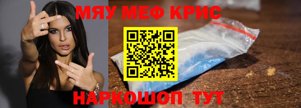 МЕФ мука Славянск-на-Кубани