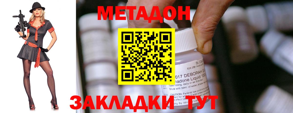 Славянск-на-Кубани  Метадон мёд  Вход с VPN  МЕТАДОН VHQ 