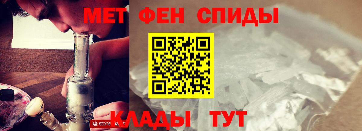 МЕТАМФЕТАМИН  Вход с VPN  Метамфетамин мет  Славянск-на-Кубани  Метамфетамин мет 