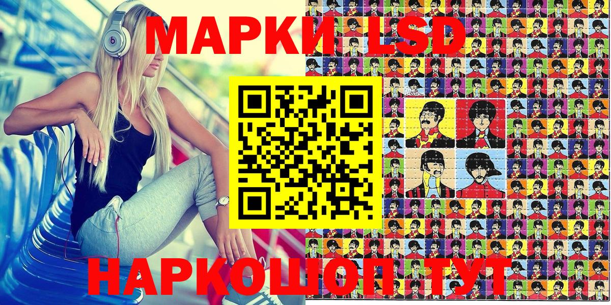 Марки N-bome 1,5мг Славянск-на-Кубани