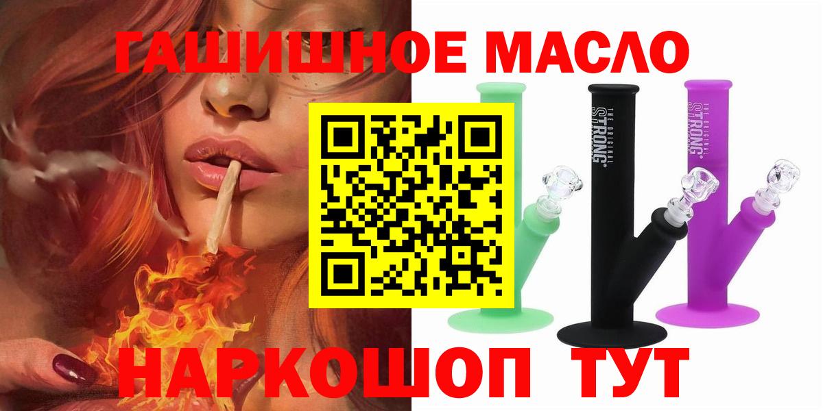 ТГК вейп с тгк Славянск-на-Кубани