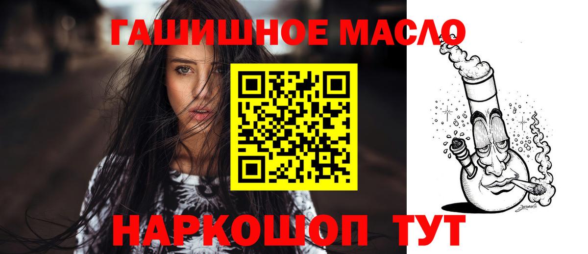 ТГК Wax  Вход с VPN  наркошоп  Славянск-на-Кубани 