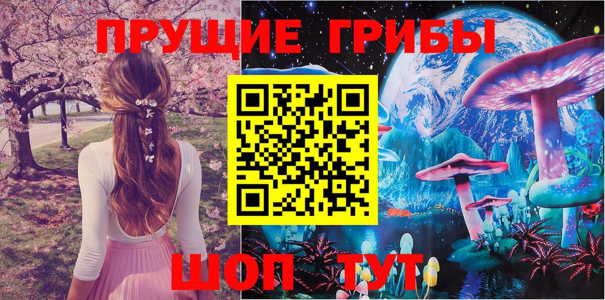 Псилоцибиновые грибы мухоморы  Вход с VPN  Славянск-на-Кубани 